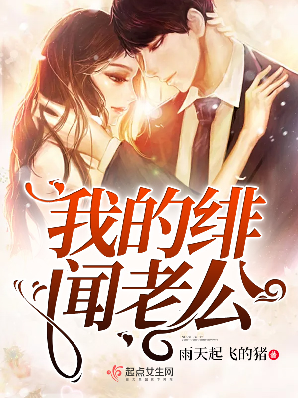 我的绯闻男友漫画